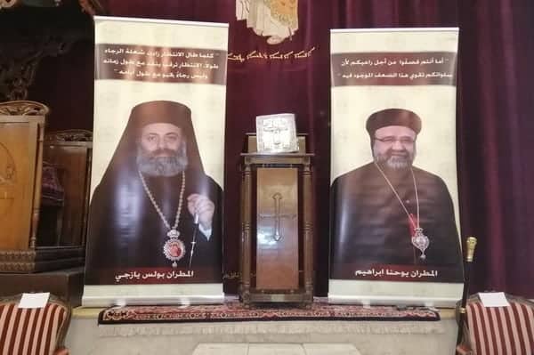 Oración por los obispos Youhanna Ibrahim y Boulos Yazji